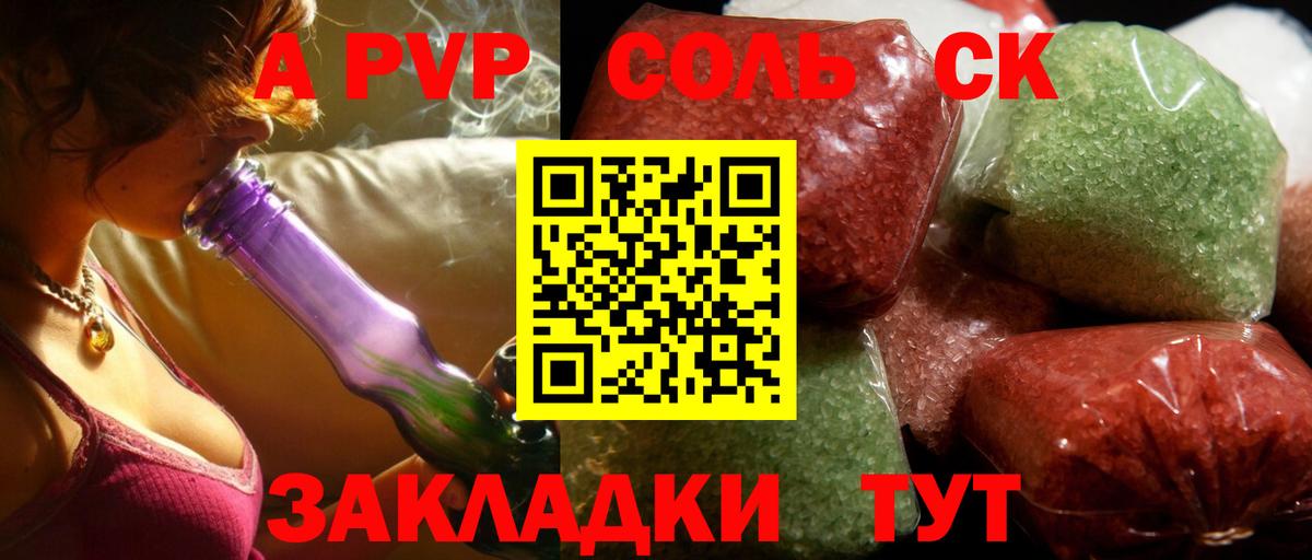 Чита  Alpha PVP Соль  Alpha-PVP мука  Вход с VPN 