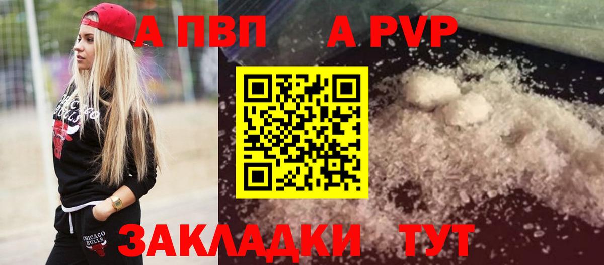 APVP VHQ Чита