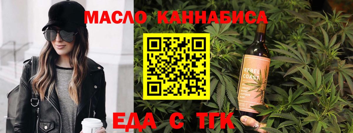 Чита  Cannafood конопля  Вход с VPN 