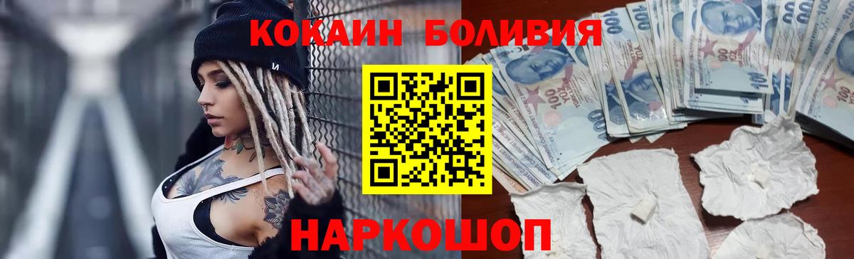 Cocaine Перу  КОКАИН  COCAIN Колумбийский  Чита  Вход с VPN 