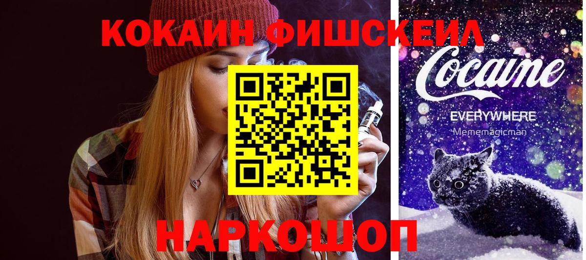 Кокаин 97% Чита