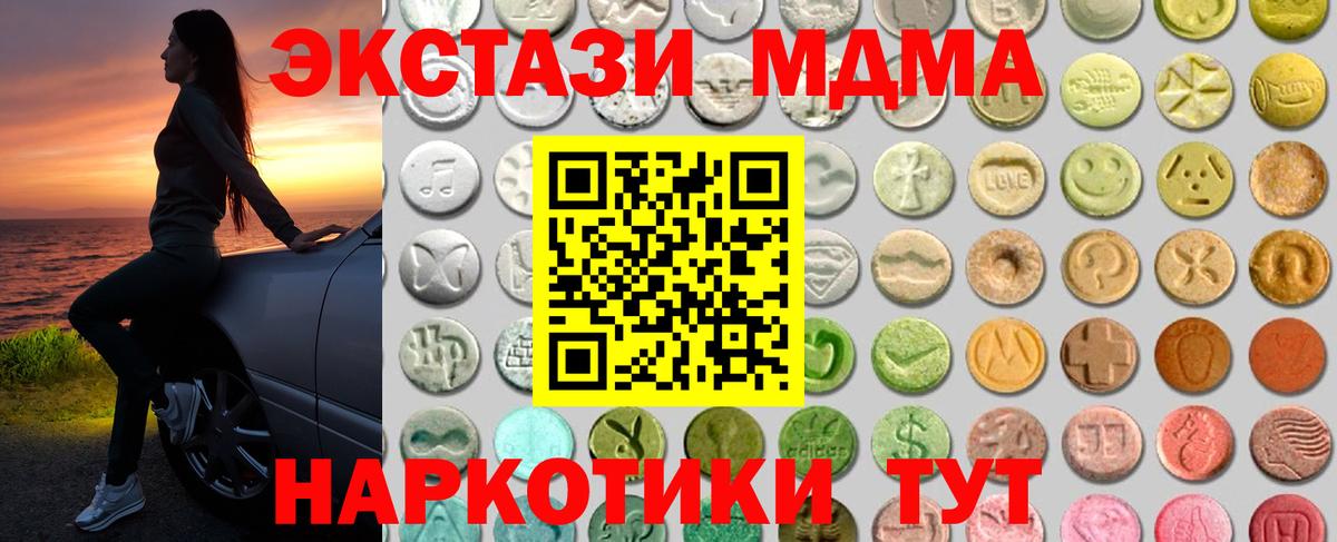 ЭКСТАЗИ ешки Чита