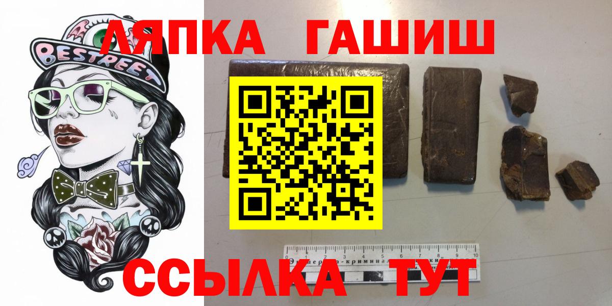 ГАШИШ Premium  Гашиш гарик  купить  сайты  Чита  Вход с VPN 