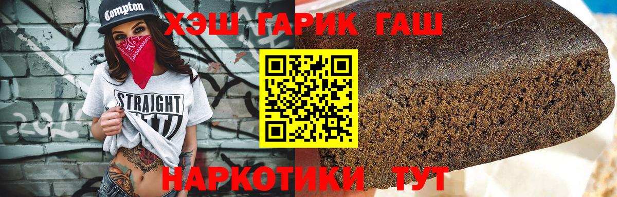 ГАШИШ ice o lator Чита