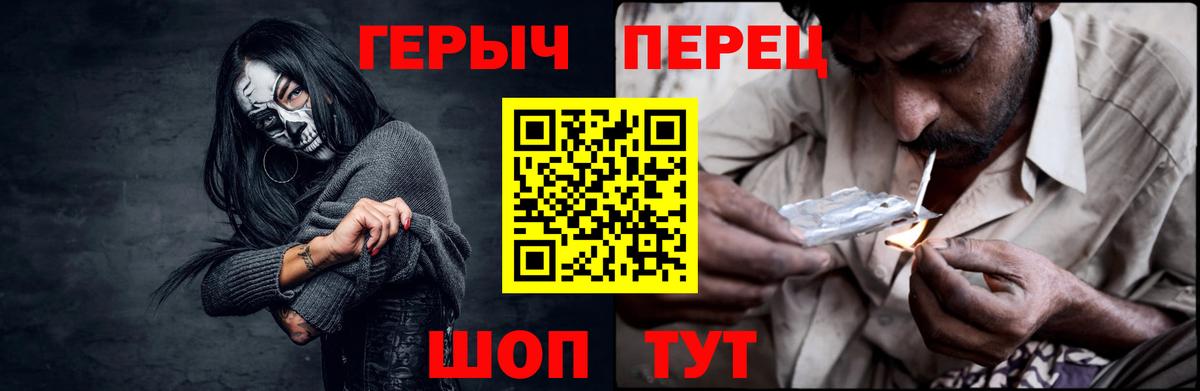 ГЕРОИН хмурый Чита