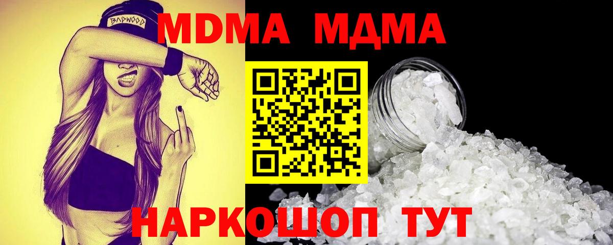 MDMA молли Чита