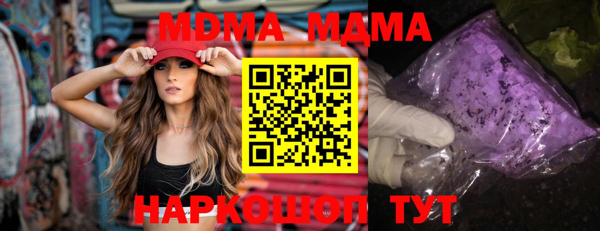 Чита  МДМА VHQ  МДМА кристаллы  Вход с VPN 