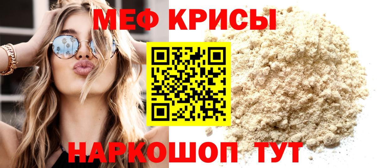 Мефедрон мука Чита