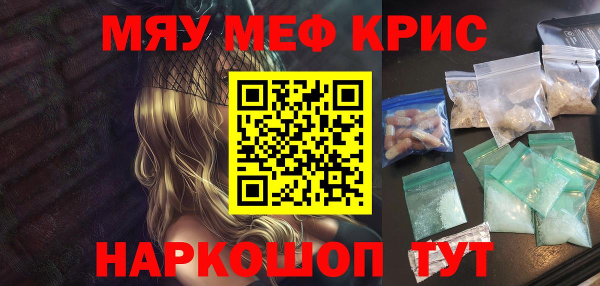 где купить наркоту  Мефедрон  Вход с VPN  МЯУ-МЯУ  МЯУ-МЯУ 4 MMC  Меф кристаллы  Чита 