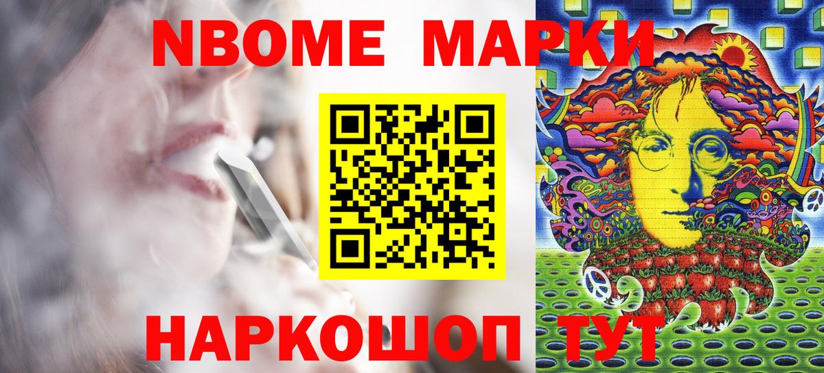 Чита  Марки N-bome 1,8мг  Марки N-bome 1,8мг  хочу   Вход с VPN 