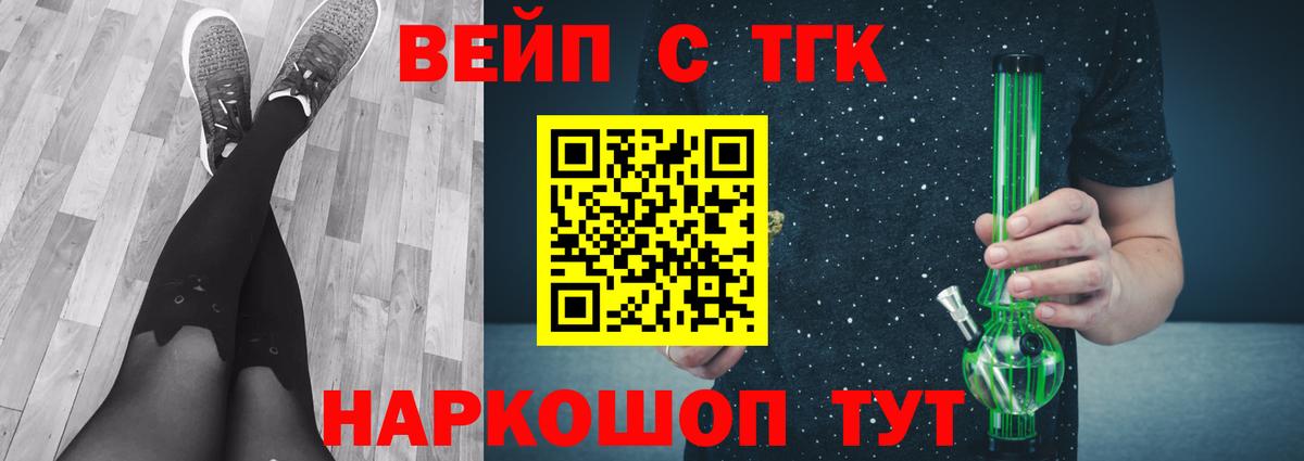 Чита  Дистиллят ТГК вейп  Вход с VPN  ТГК вейп 